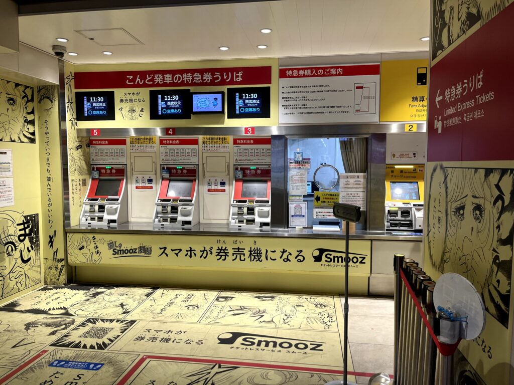 西武池袋駅ラビュー券売機を撮影