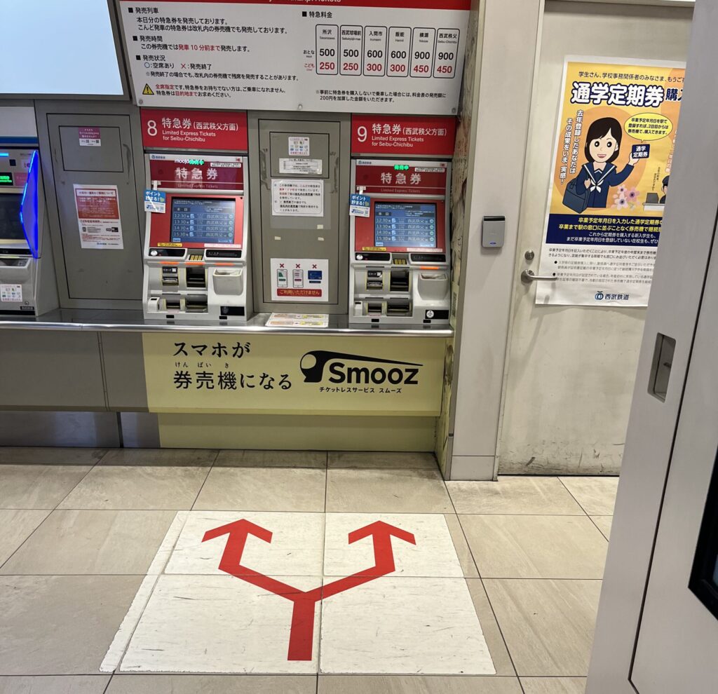 西武池袋駅ラビュー券売機を撮影