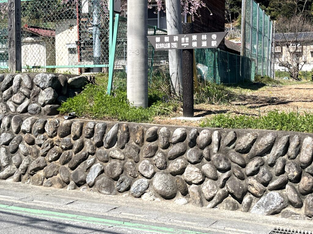 東林寺分岐：横瀬駅から芝桜の丘へ