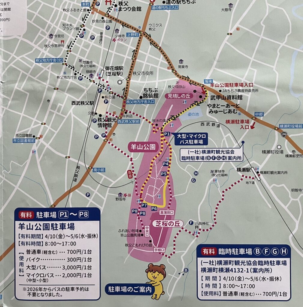 羊山公園駐車場マップ