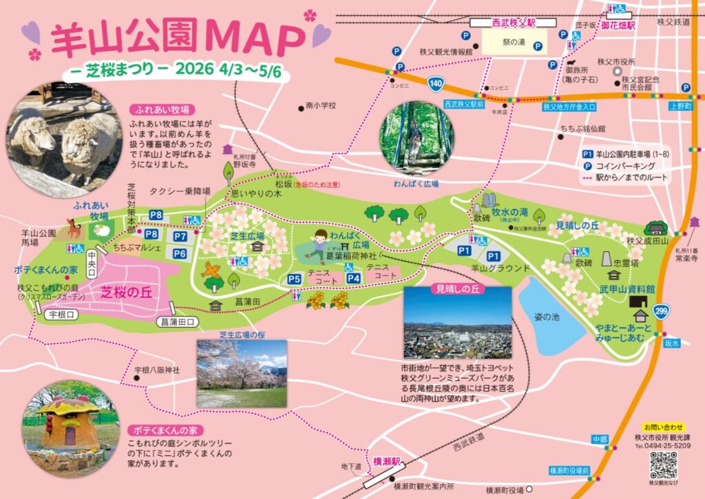 羊山公園map:2026