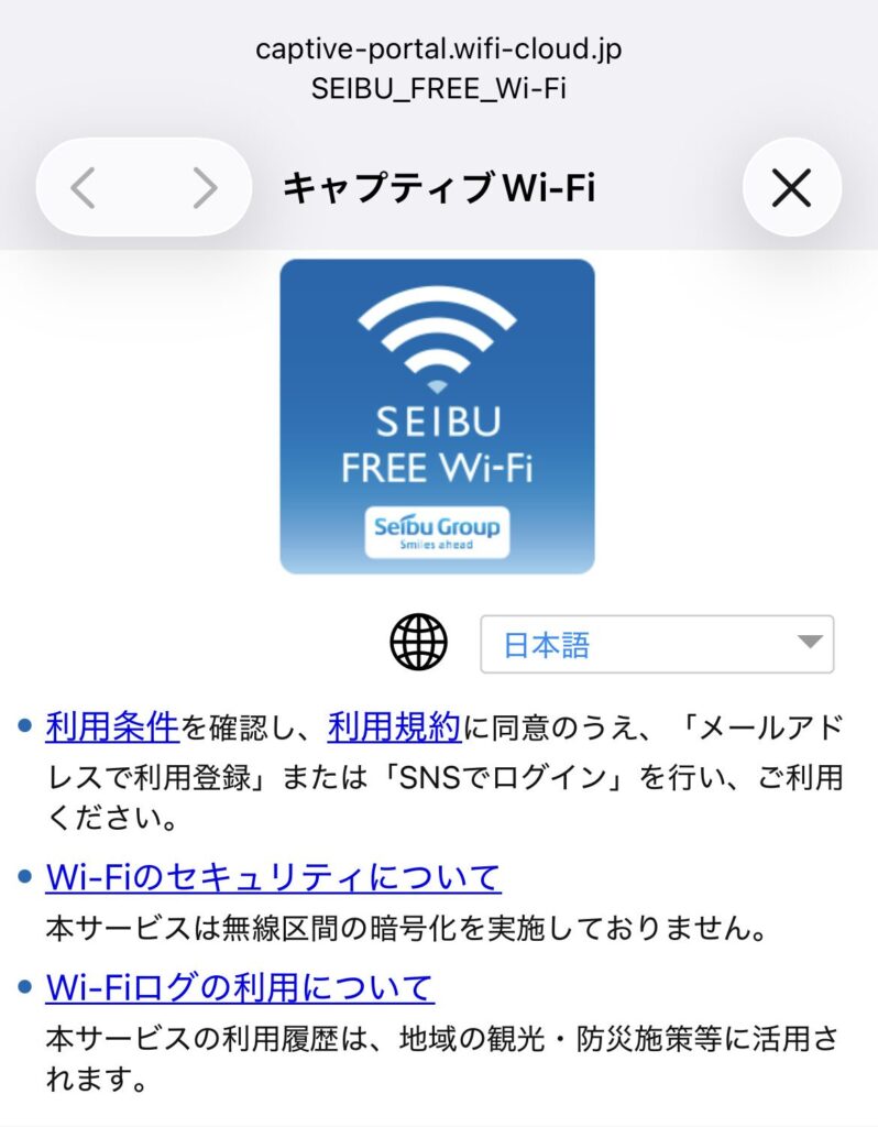 西武鉄道wifiの図