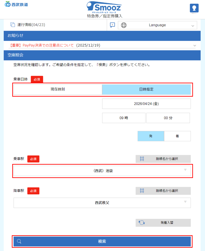 Smooz操作画面の図