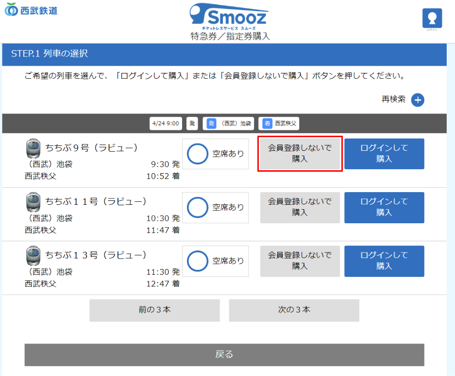Smooz操作画面の図