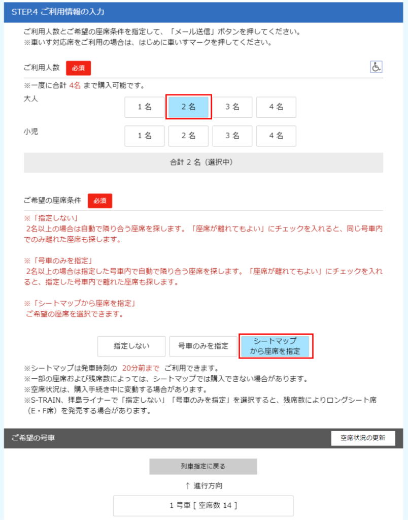 Smooz操作画面の図