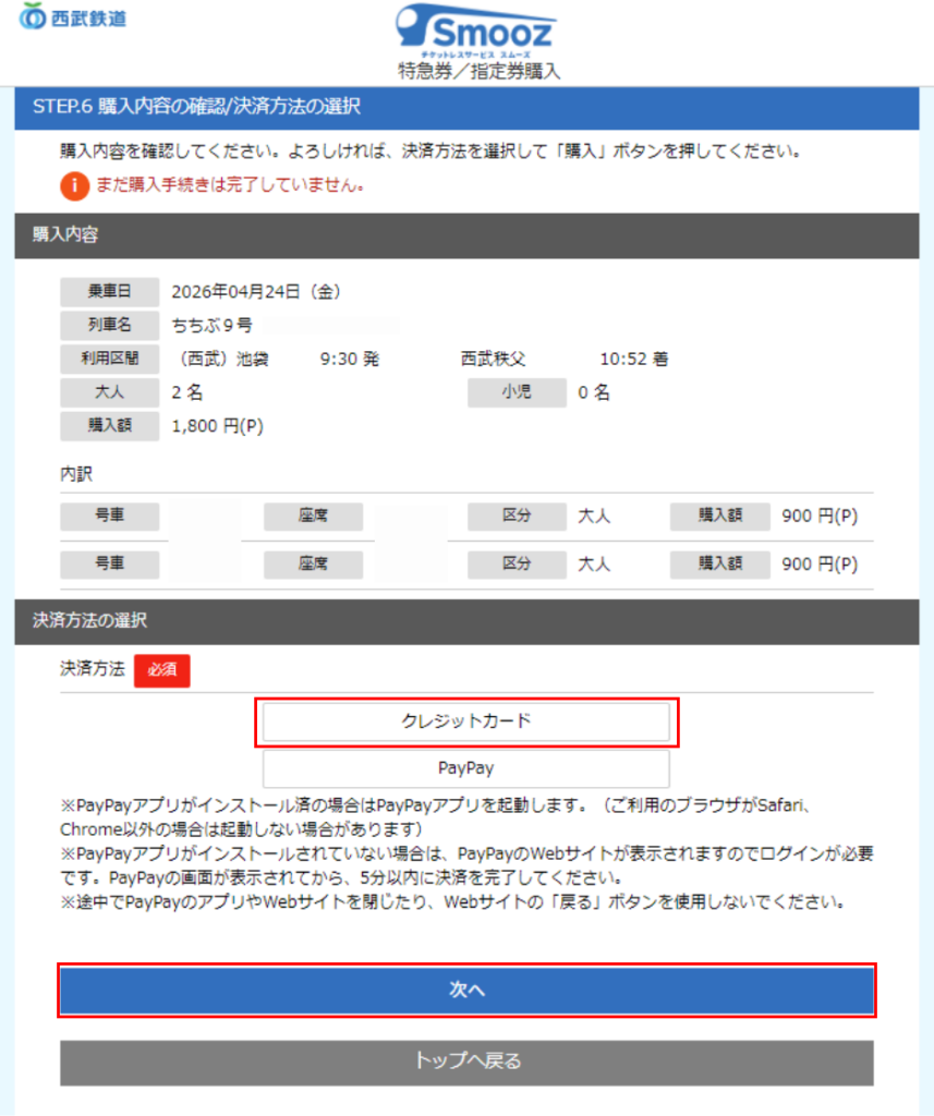 Smooz操作画面の図